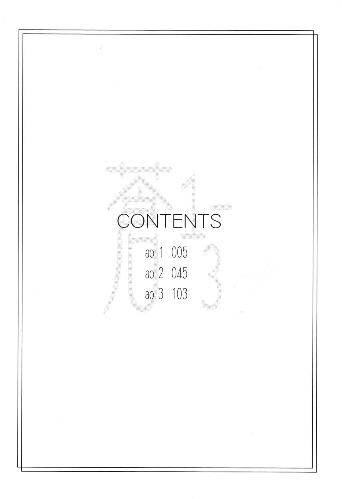 Ao 1-3 | Blue 1-3 page 5 full