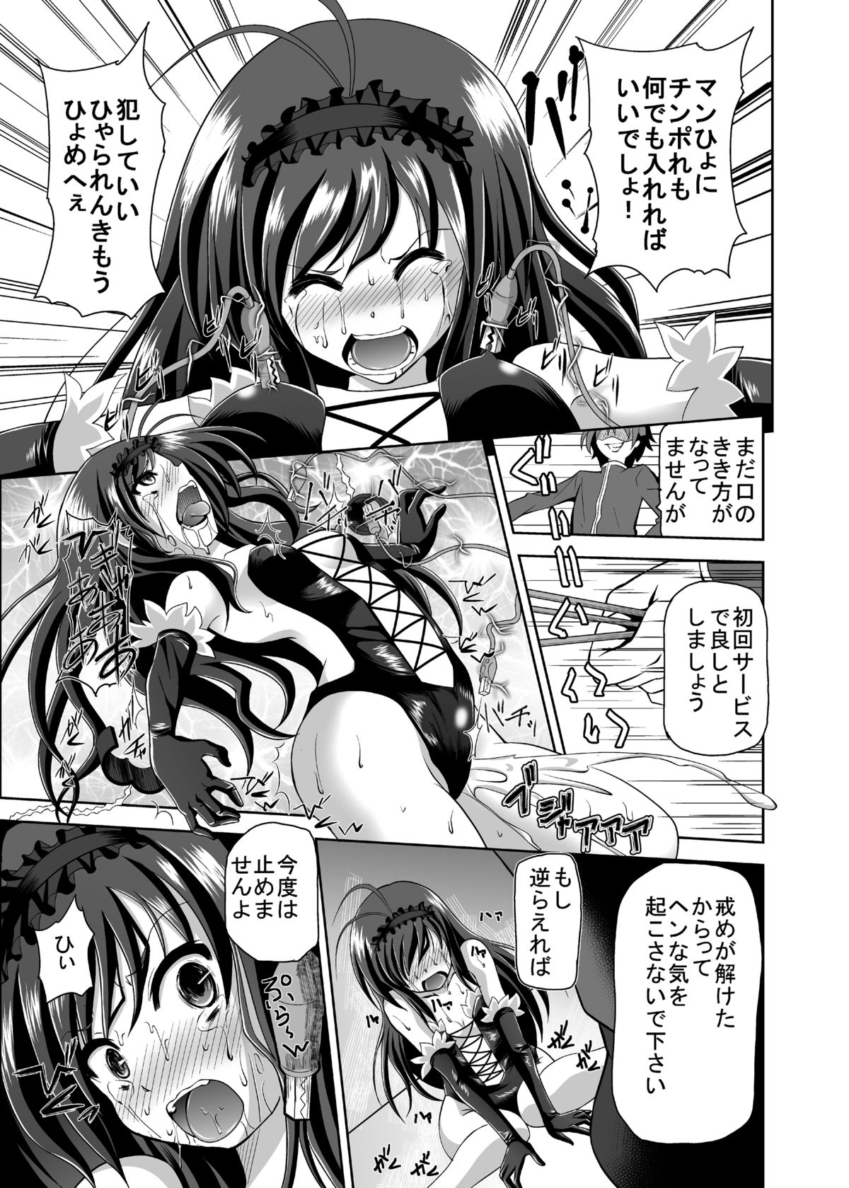 Net-ri Sennou page 10 full