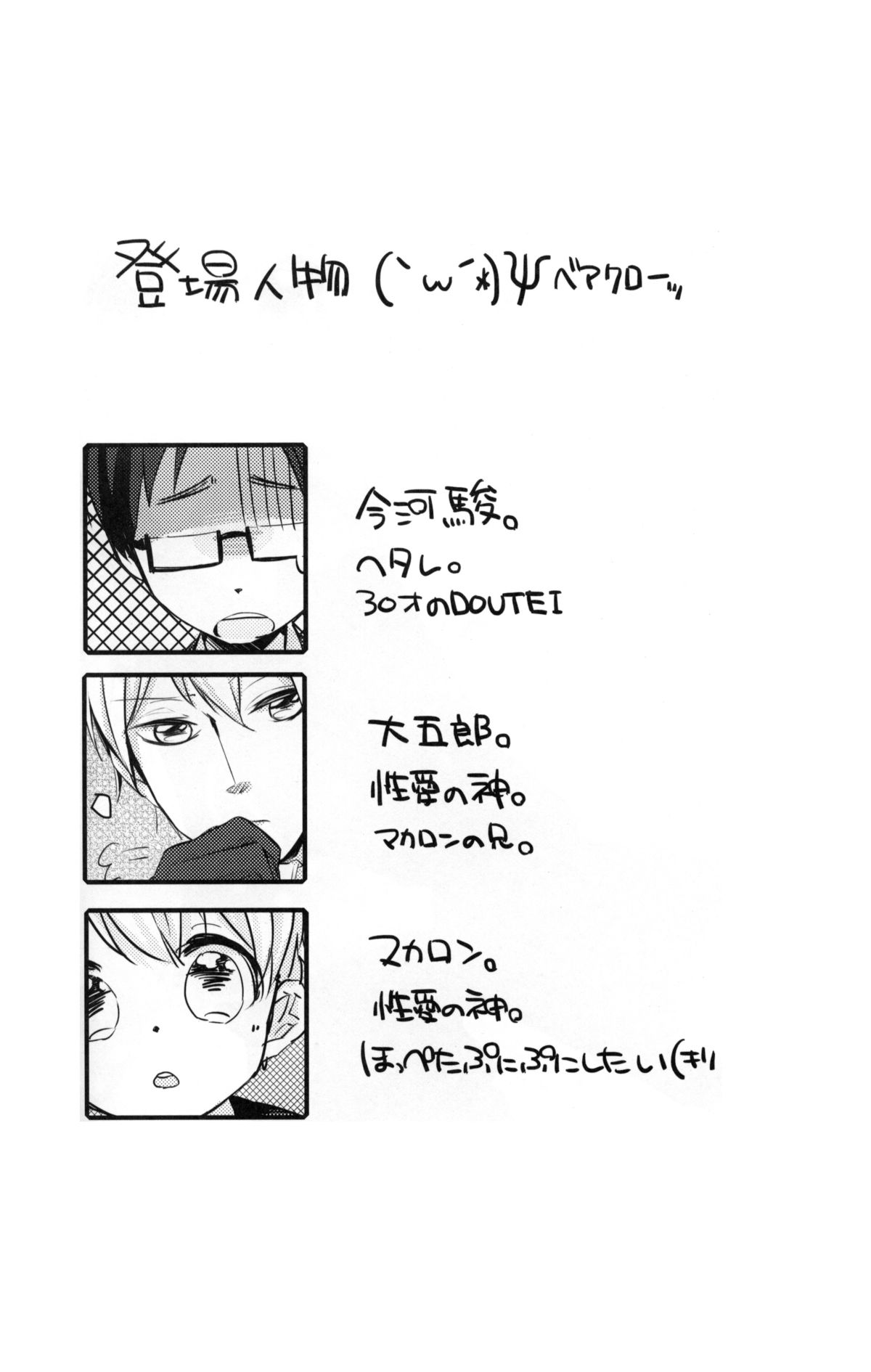 Seiai no Houteishiki page 3 full