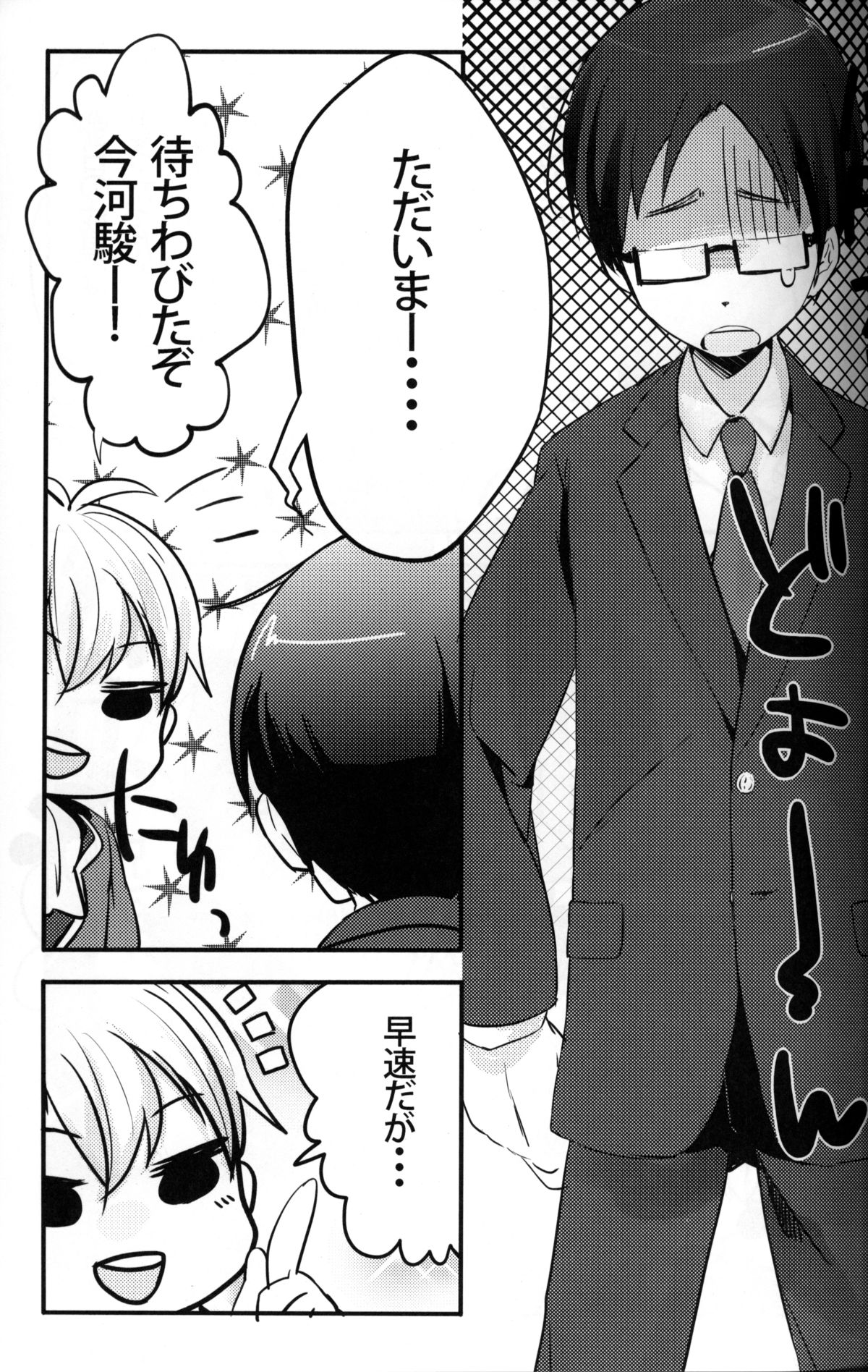 Seiai no Houteishiki page 4 full