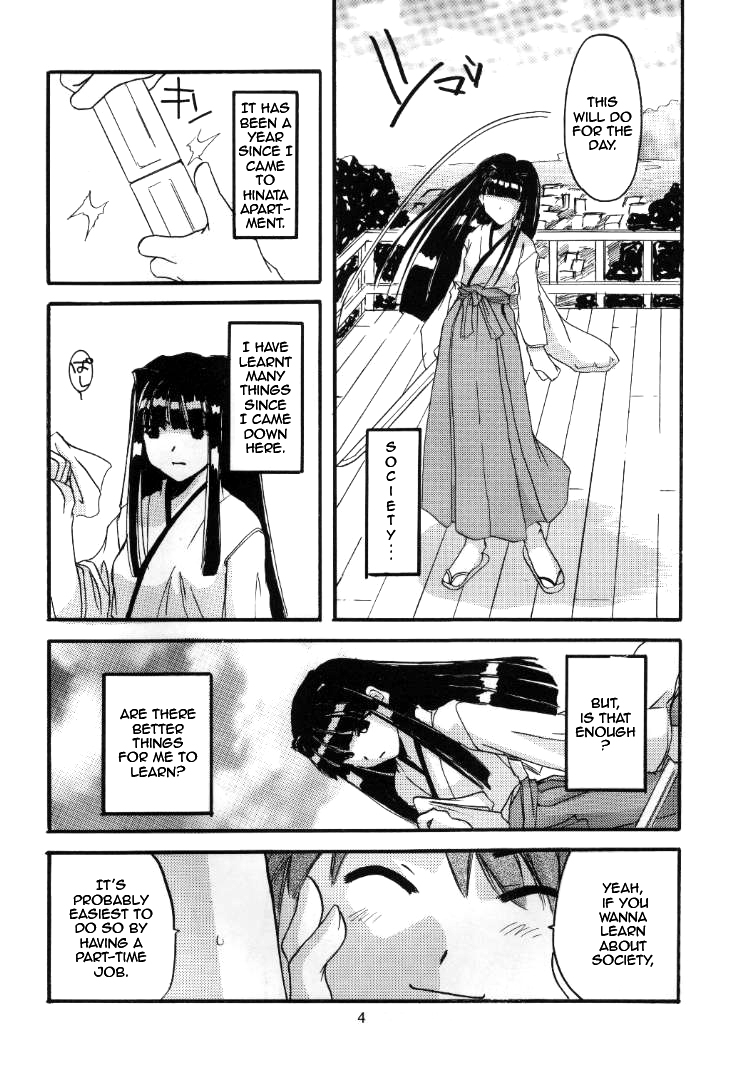 Seifuku Rakuen 1 - Costume Paradise; Trial 01 page 3 full