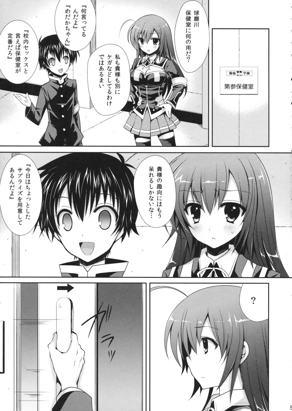 Medaka-chan Sakunyuu 4 ~Kumagawa-kun ni Aka-san mo Ryoujoku Sarechau Hon~ page 5 full