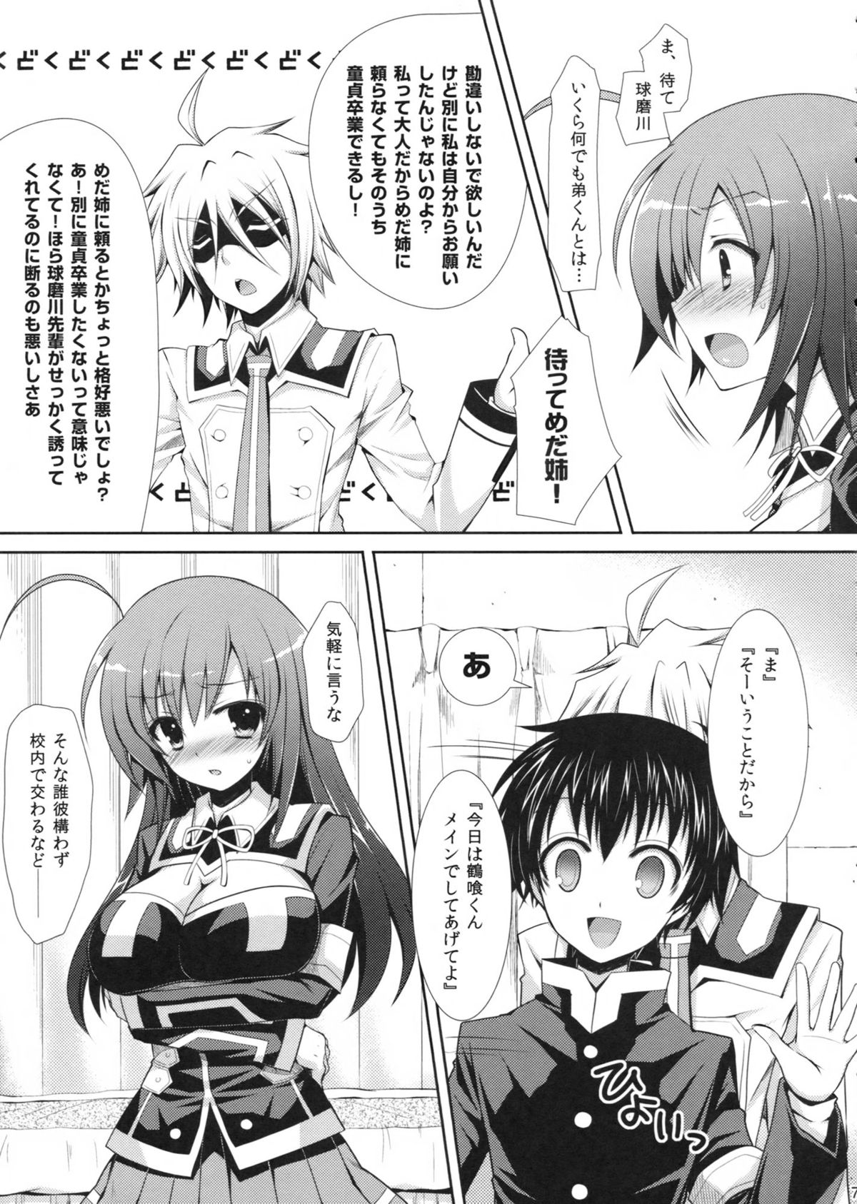 Medaka-chan Sakunyuu 4 ~Kumagawa-kun ni Aka-san mo Ryoujoku Sarechau Hon~ page 7 full