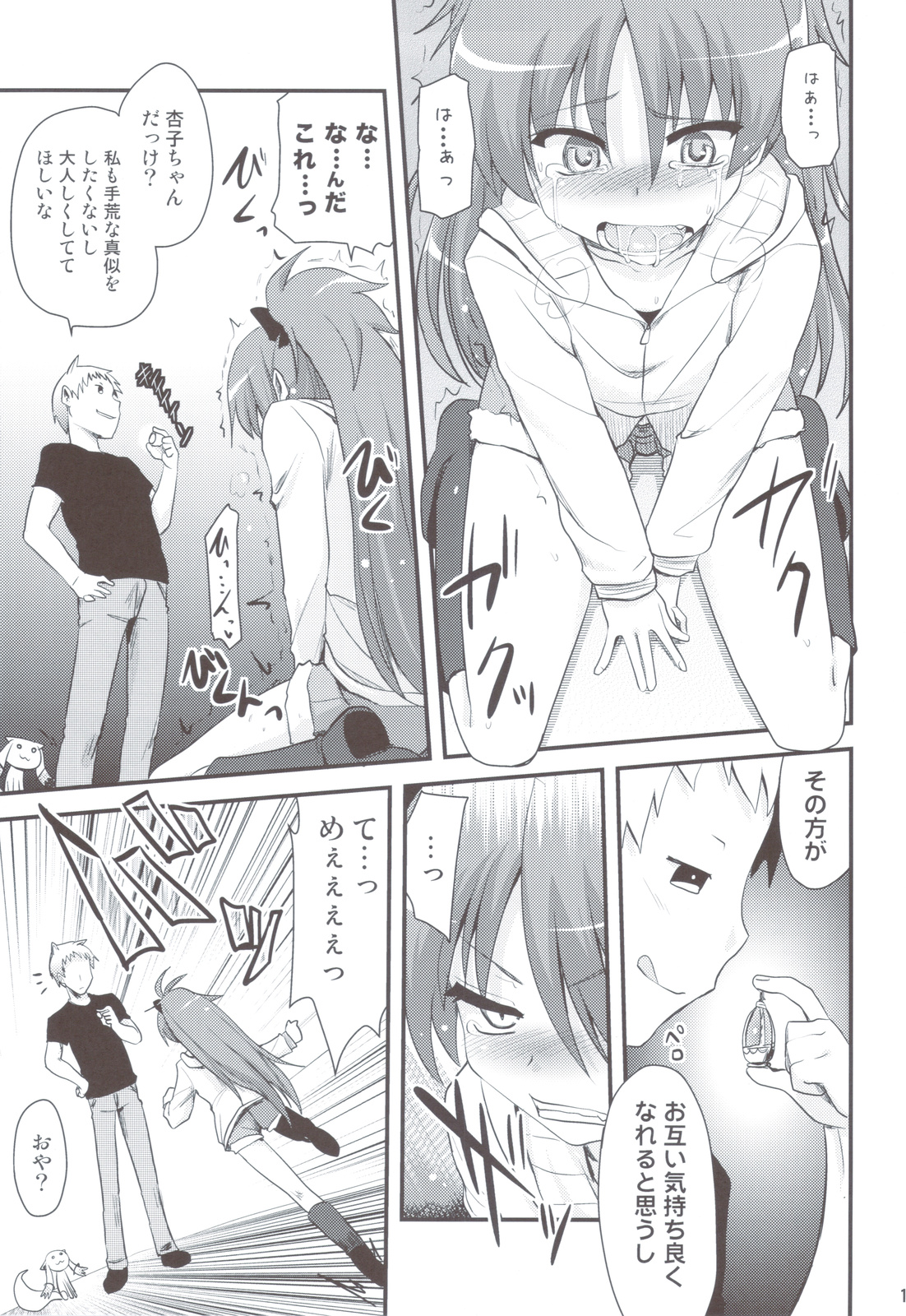 Mahou Shoujo no Seikantai wa Soul Gem + Akemi Homura mo Seikantai wa Soul Gem page 10 full
