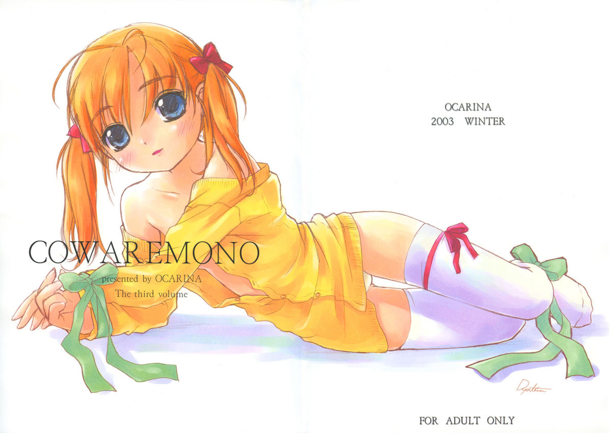 Cowaremono #3 page 3 full