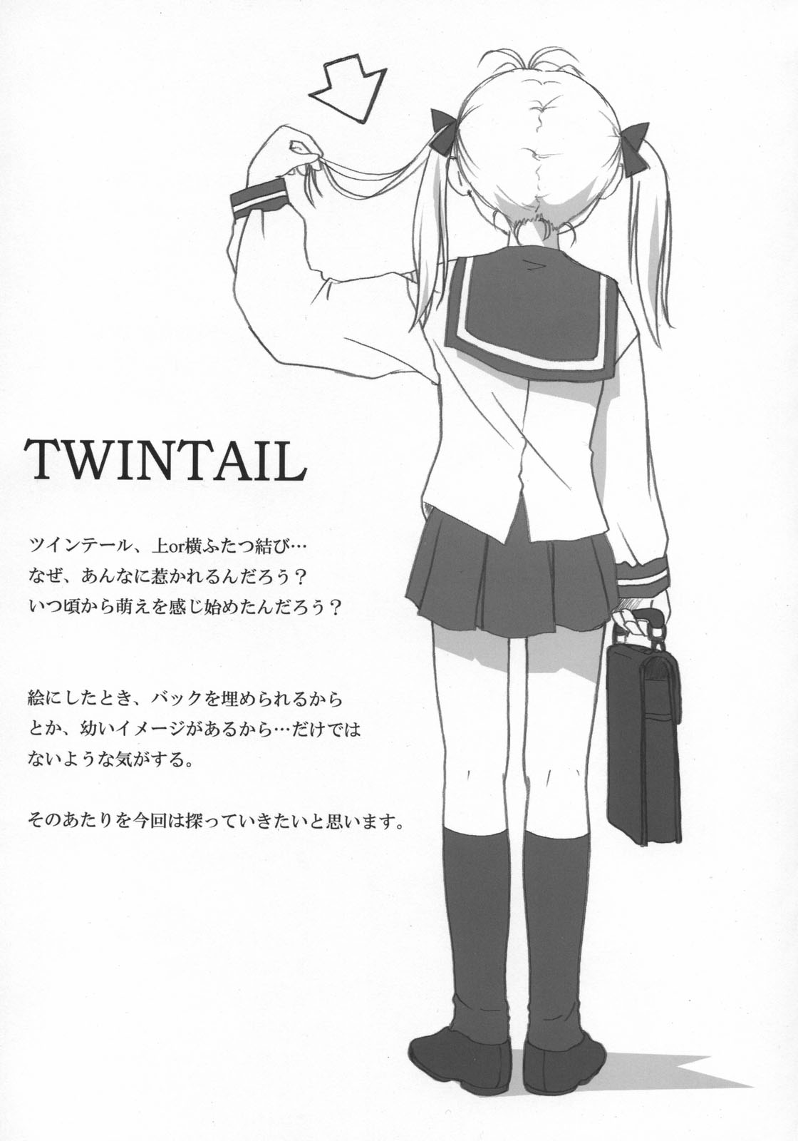 Cowaremono #3 page 6 full