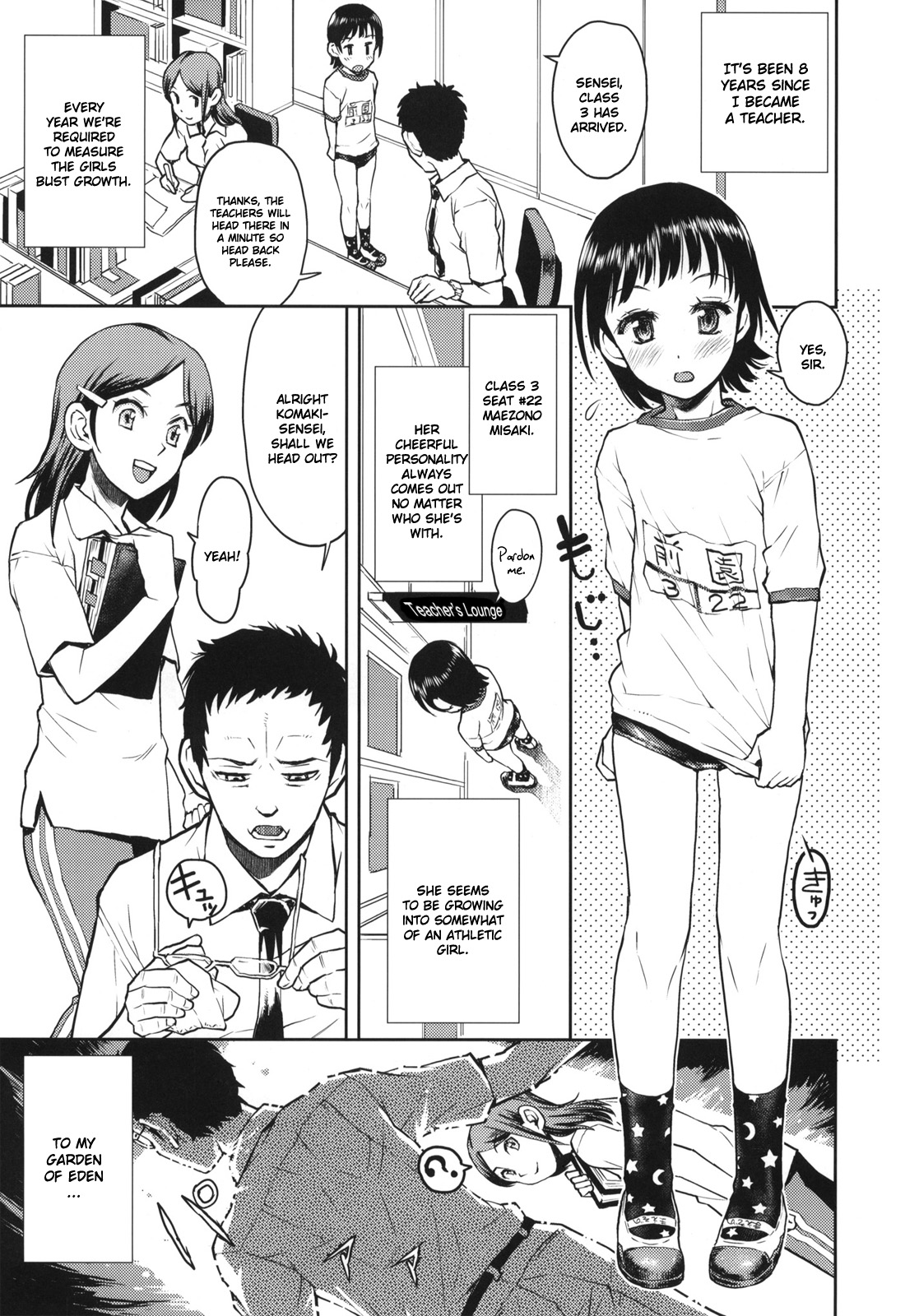 Chotto Mukashi no Shintai Sokutei  =Pineapples r' Us= page 4 full