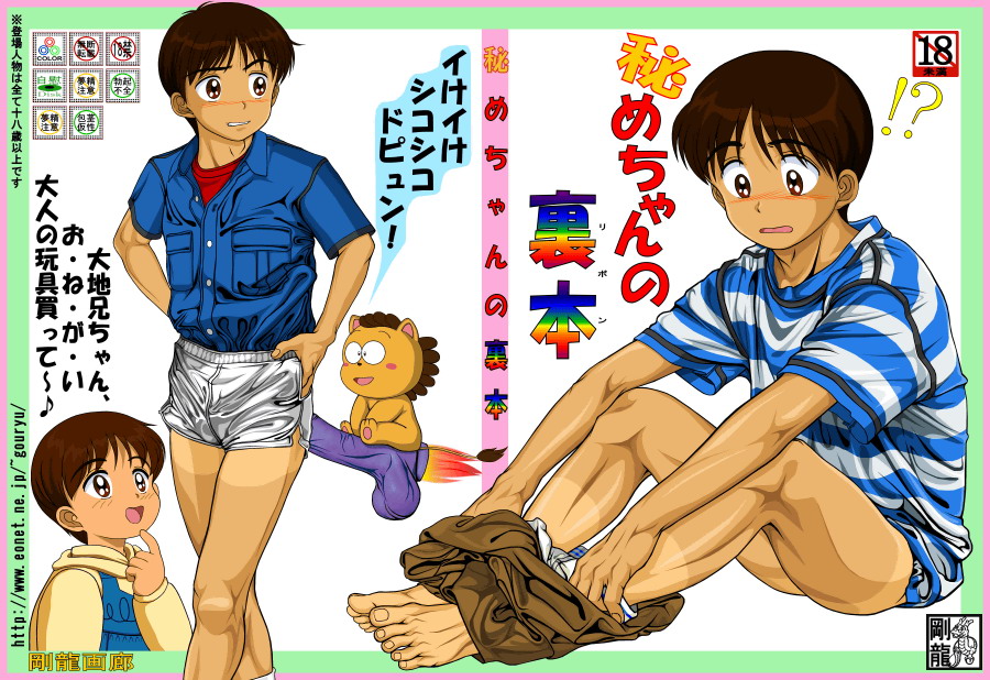 Hime-chan no Ribbon page 1 full