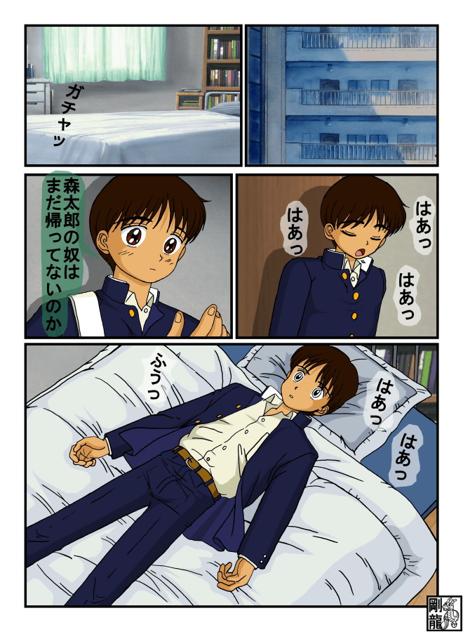 Hime-chan no Ribbon page 4 full