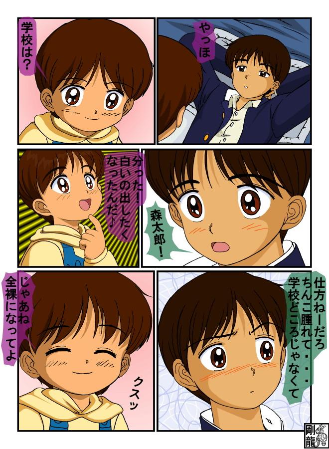 Hime-chan no Ribbon page 5 full