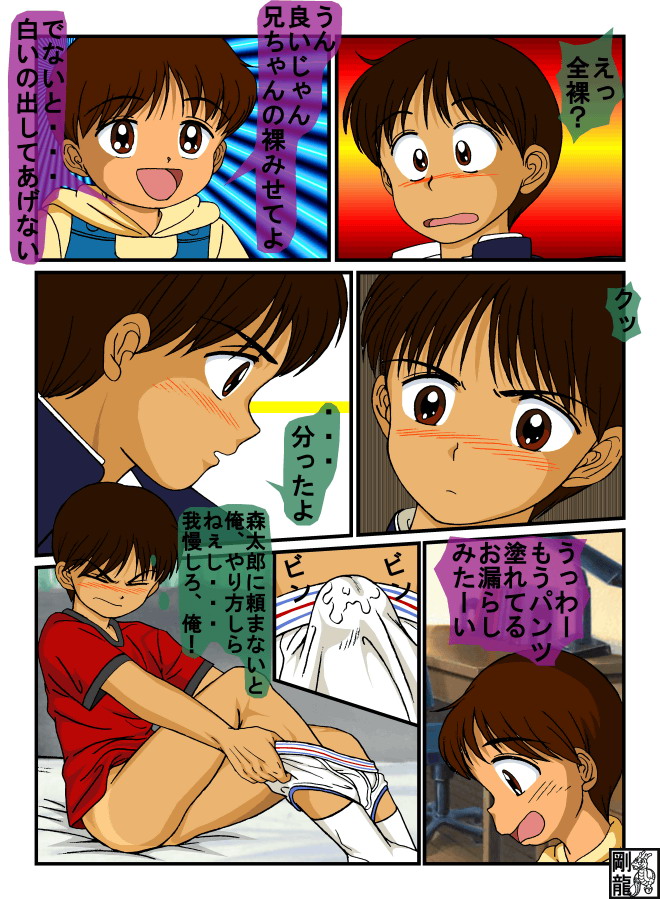 Hime-chan no Ribbon page 6 full