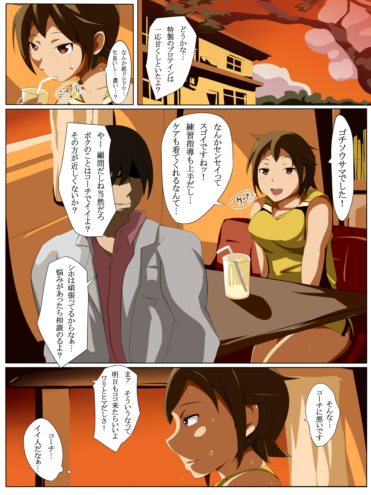Rikujo - Rikujou Kyougi - #1 page 6 full