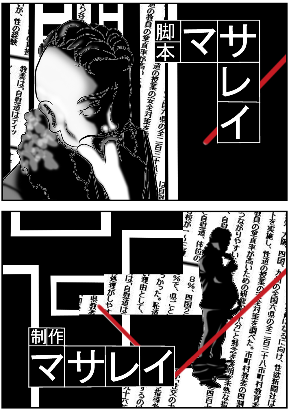 Koruhataneo Zaburou page 10 full