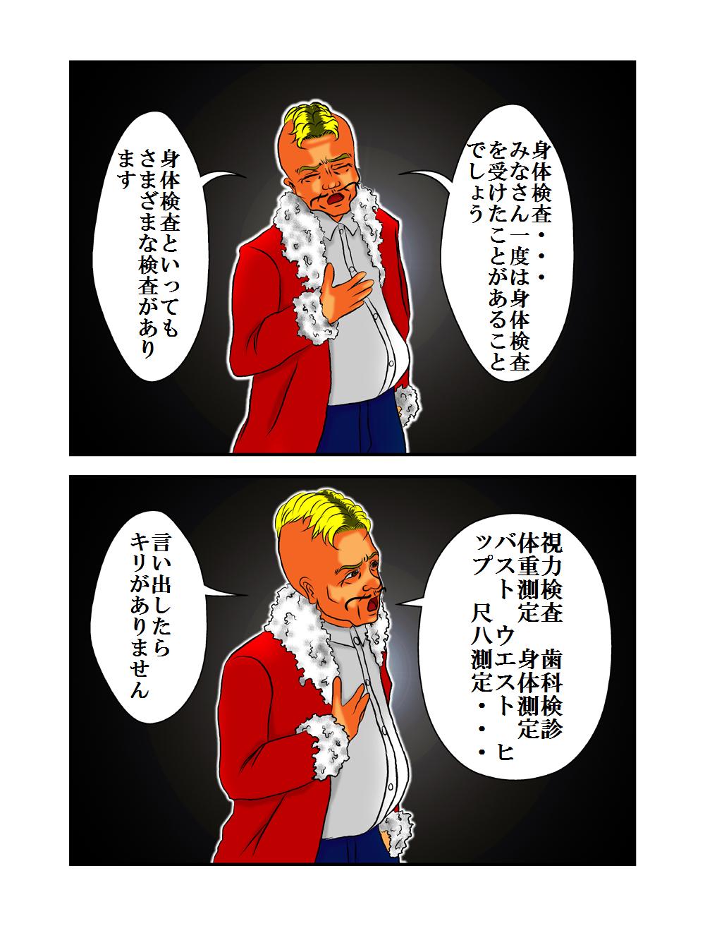 Koruhataneo Zaburou page 3 full