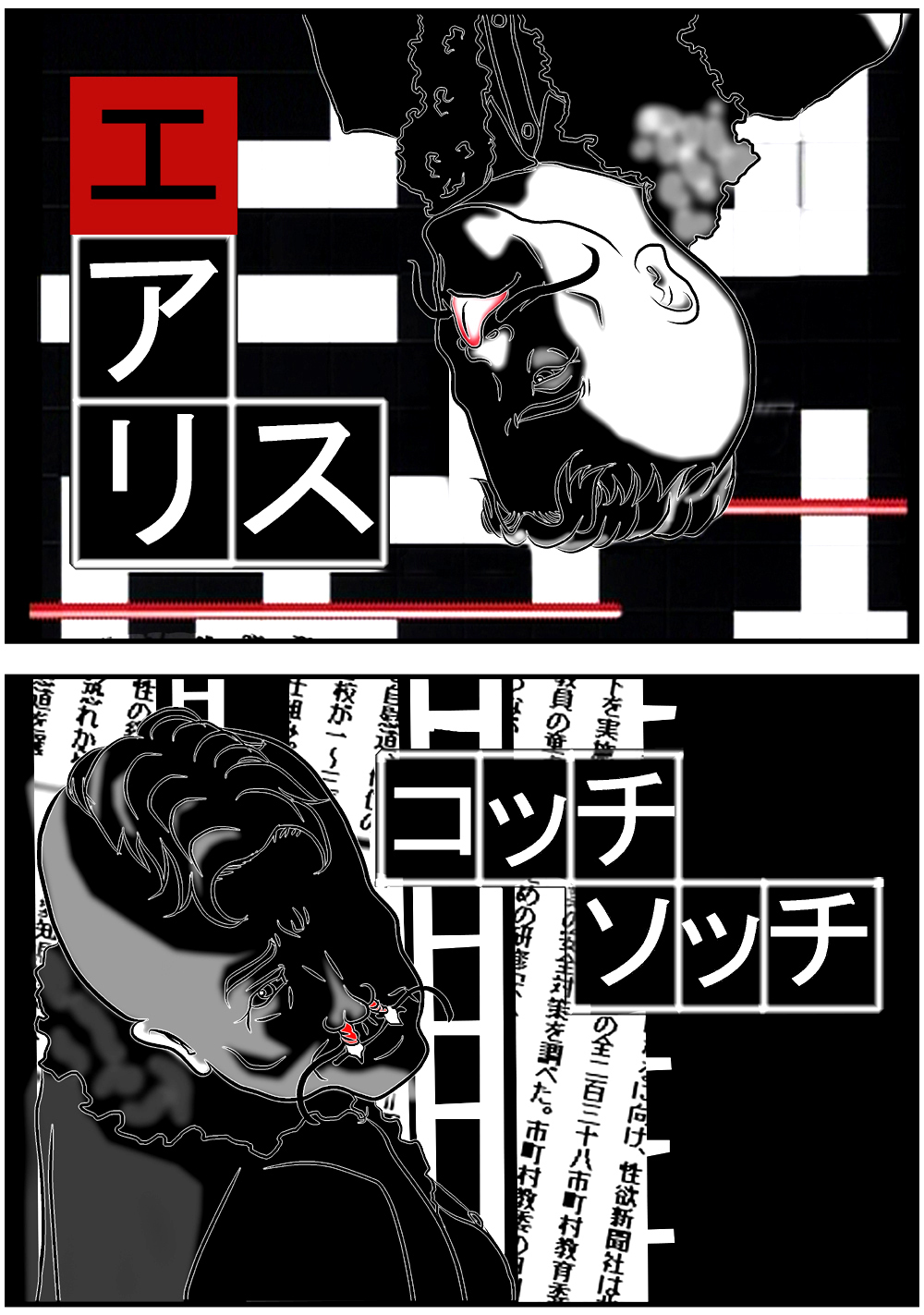 Koruhataneo Zaburou page 9 full