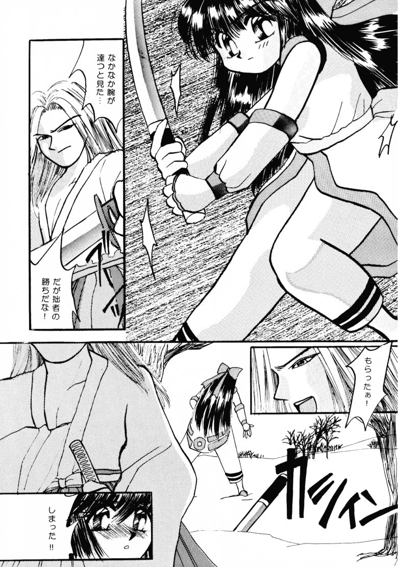 HG Vol.1 Samurai Nihondai Katsugeki page 7 full