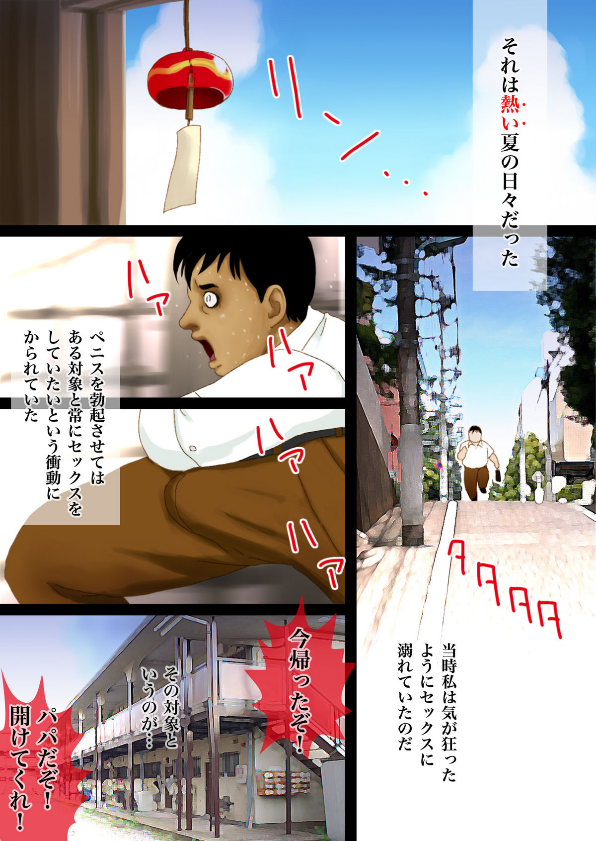 Musume Rina page 2 full