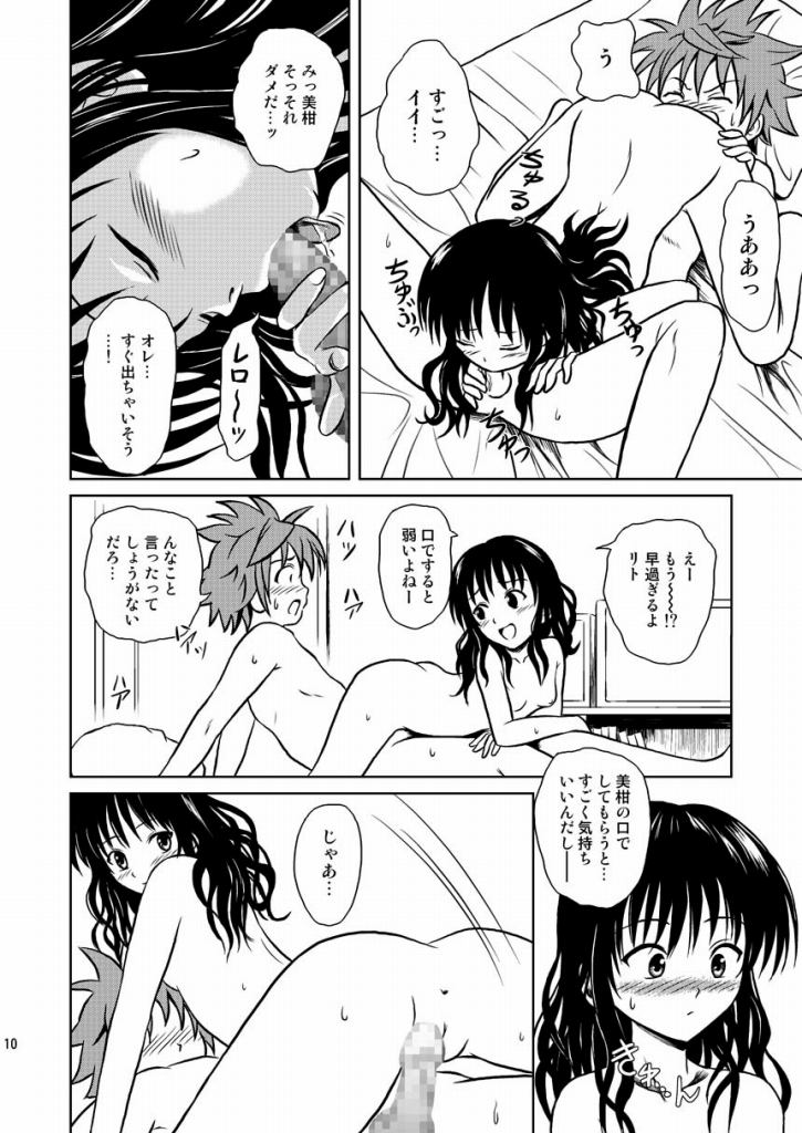 Only When You Smile 2 page 10 full