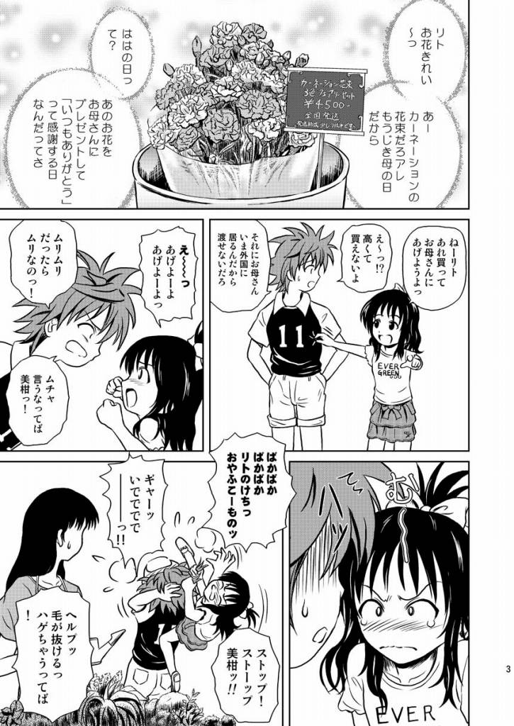 Only When You Smile 2 page 3 full