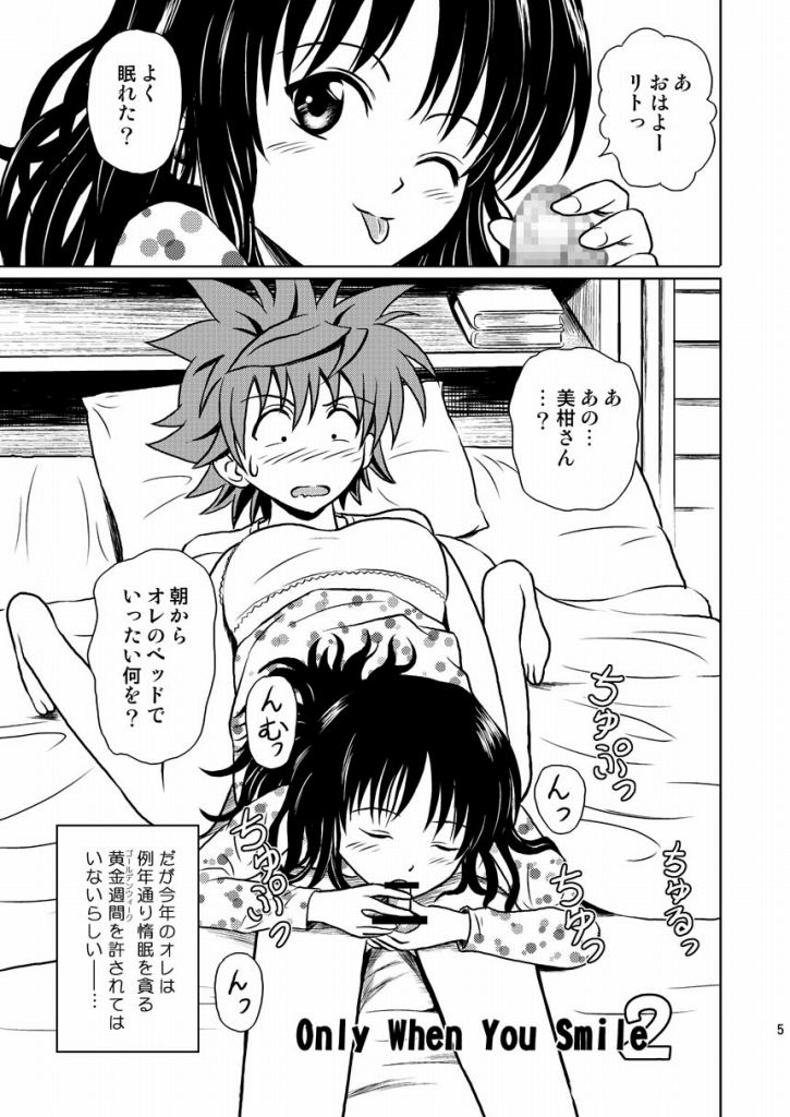 Only When You Smile 2 page 5 full