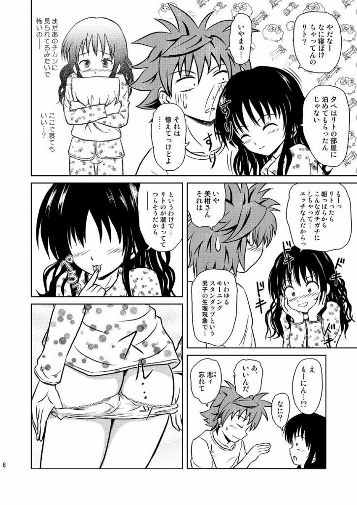 Only When You Smile 2 page 6 full