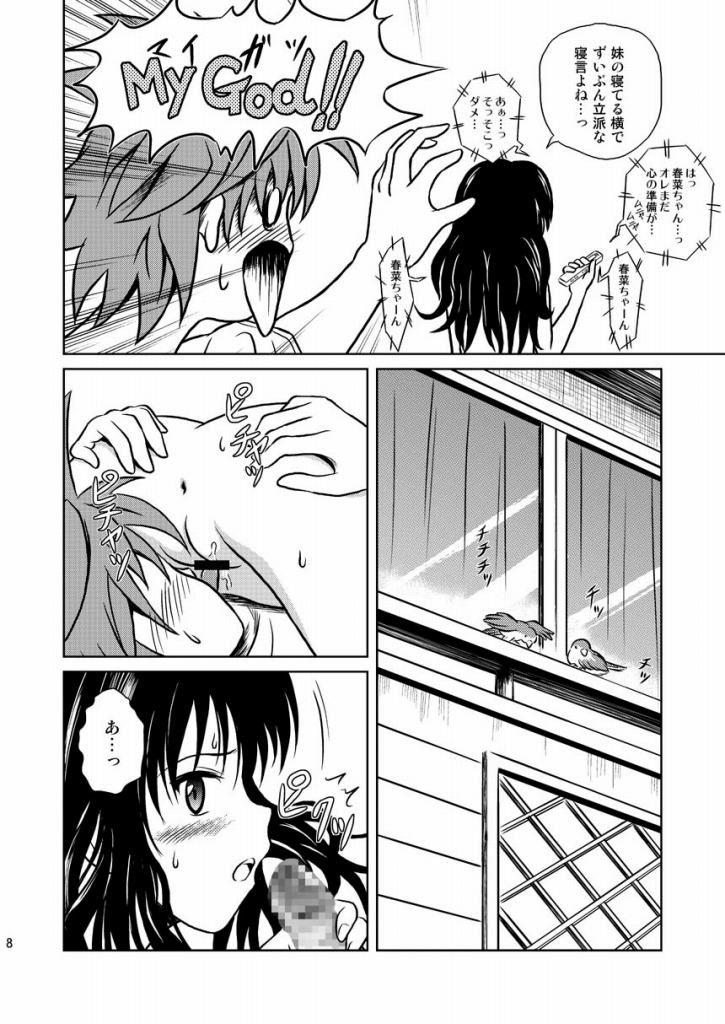 Only When You Smile 2 page 8 full