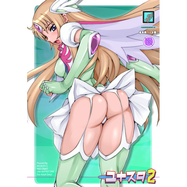 Yunasuta 2 page 1 full