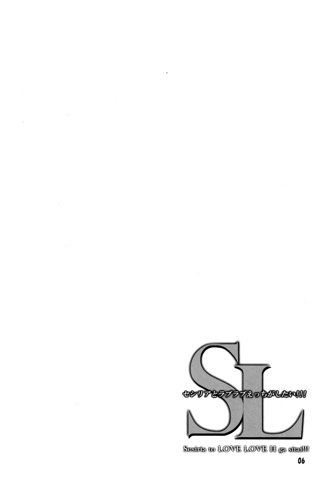 Cecilia to Love Love H ga shitai!!! | I want to have loving sex with Cecilia! page 5 full