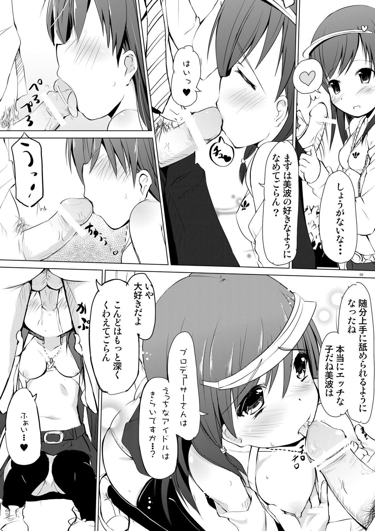 I Love Minami no Aru Sekai page 4 full