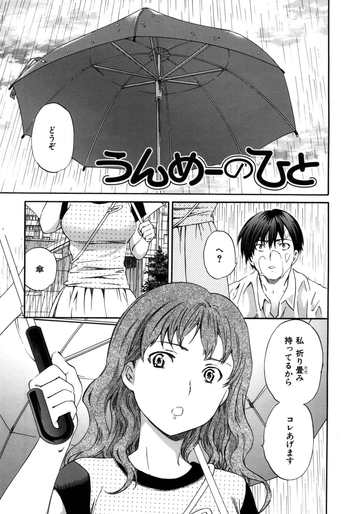 Hadairo Renai page 10 full