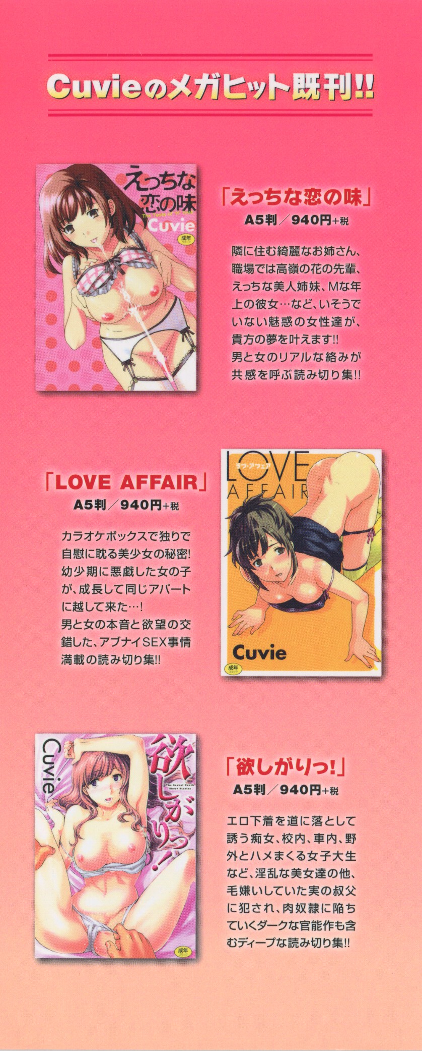 Hadairo Renai page 6 full