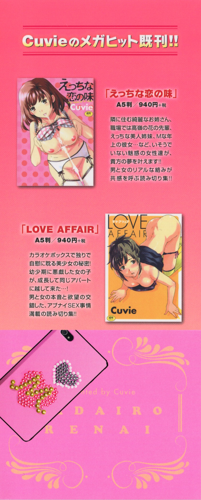 Hadairo Renai page 7 full