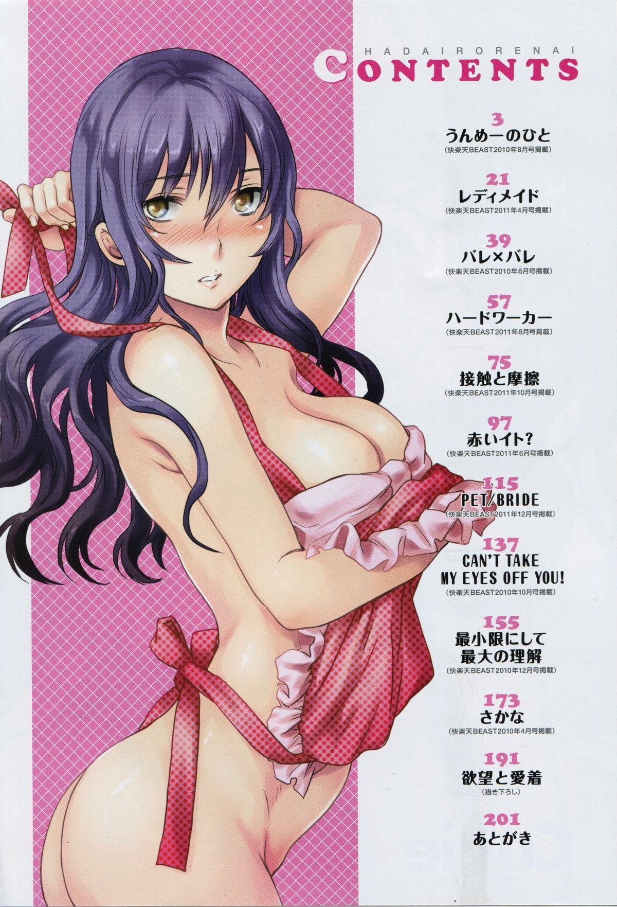 Hadairo Renai page 9 full