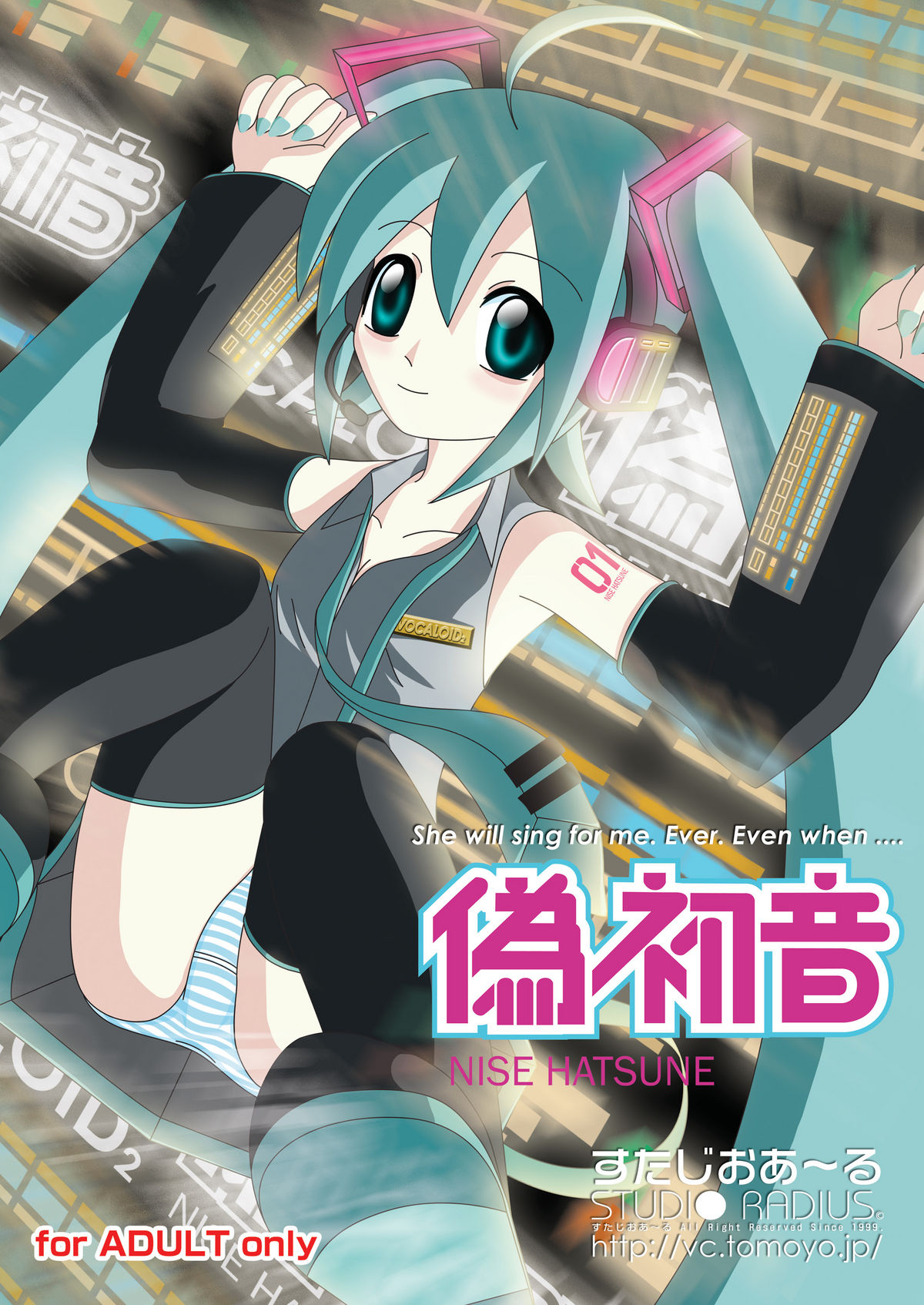 Nise Hatsune page 1 full