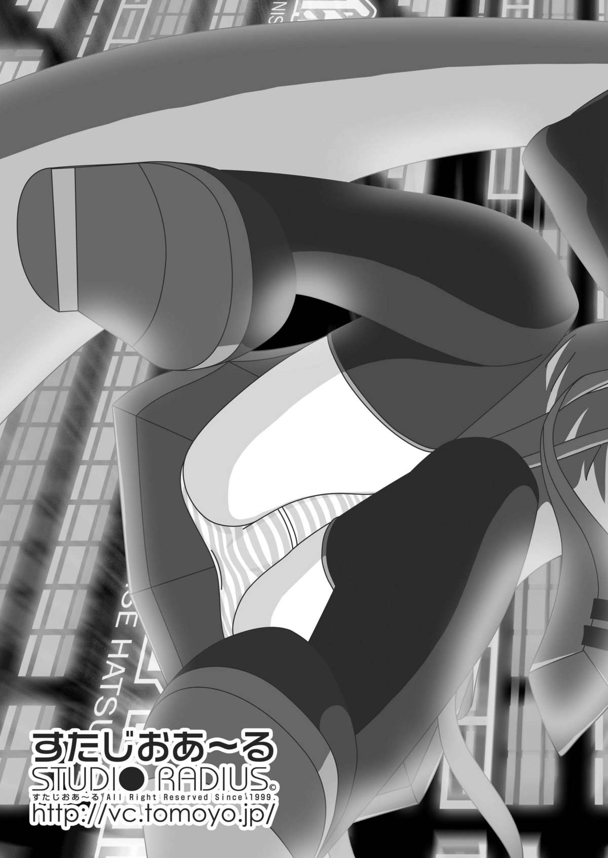 Nise Hatsune page 5 full