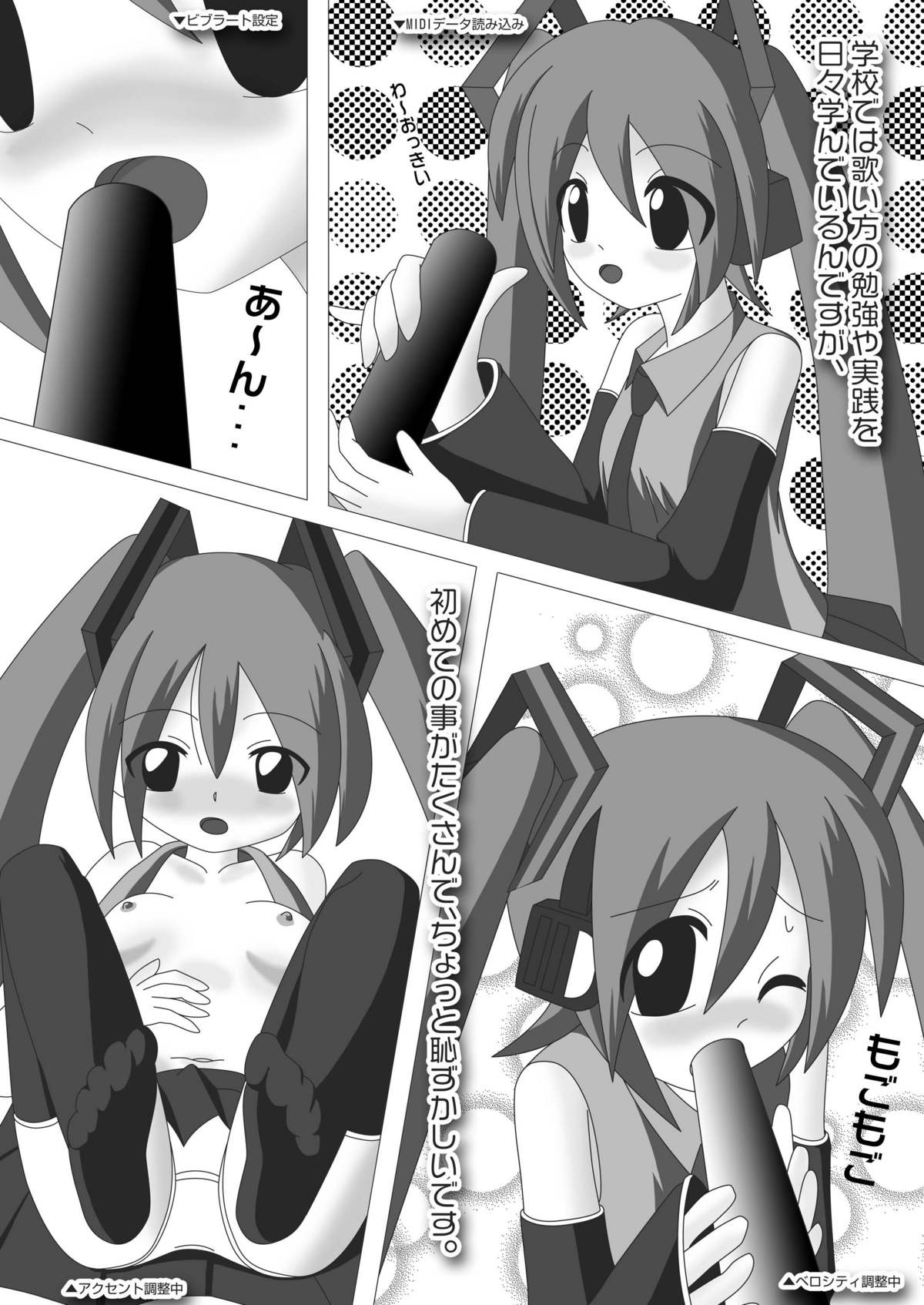 Nise Hatsune page 8 full