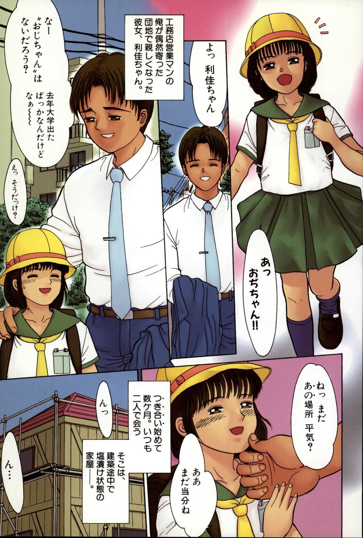 Yorimichi page 2 full