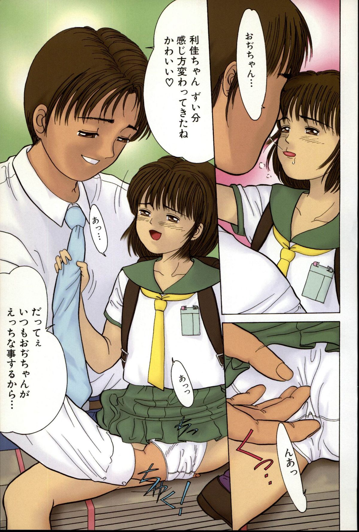 Yorimichi page 4 full