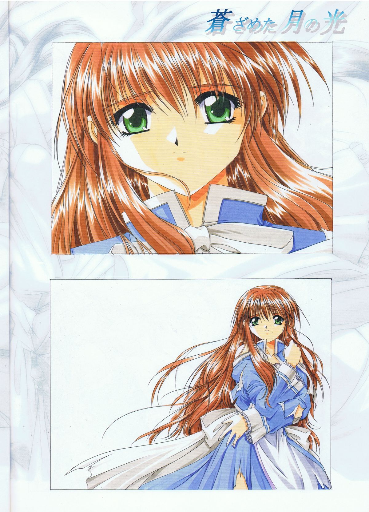 蒼ざめた月の光 色指定原画集 Vol.1 page 5 full