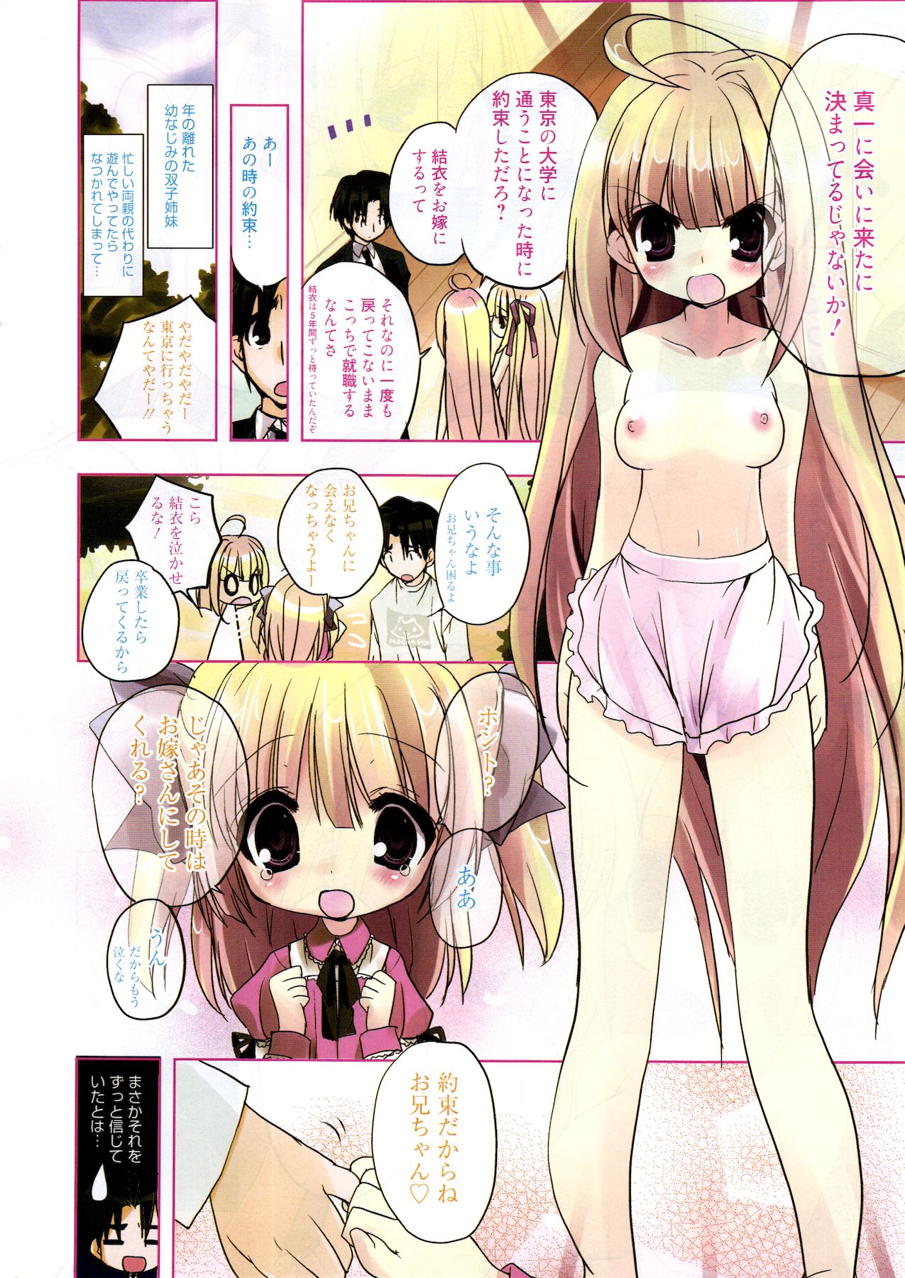 Manga Bangaichi 2012-01 page 10 full