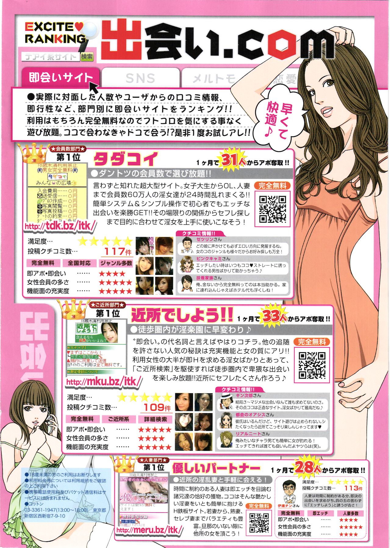 Manga Bangaichi 2012-01 page 2 full