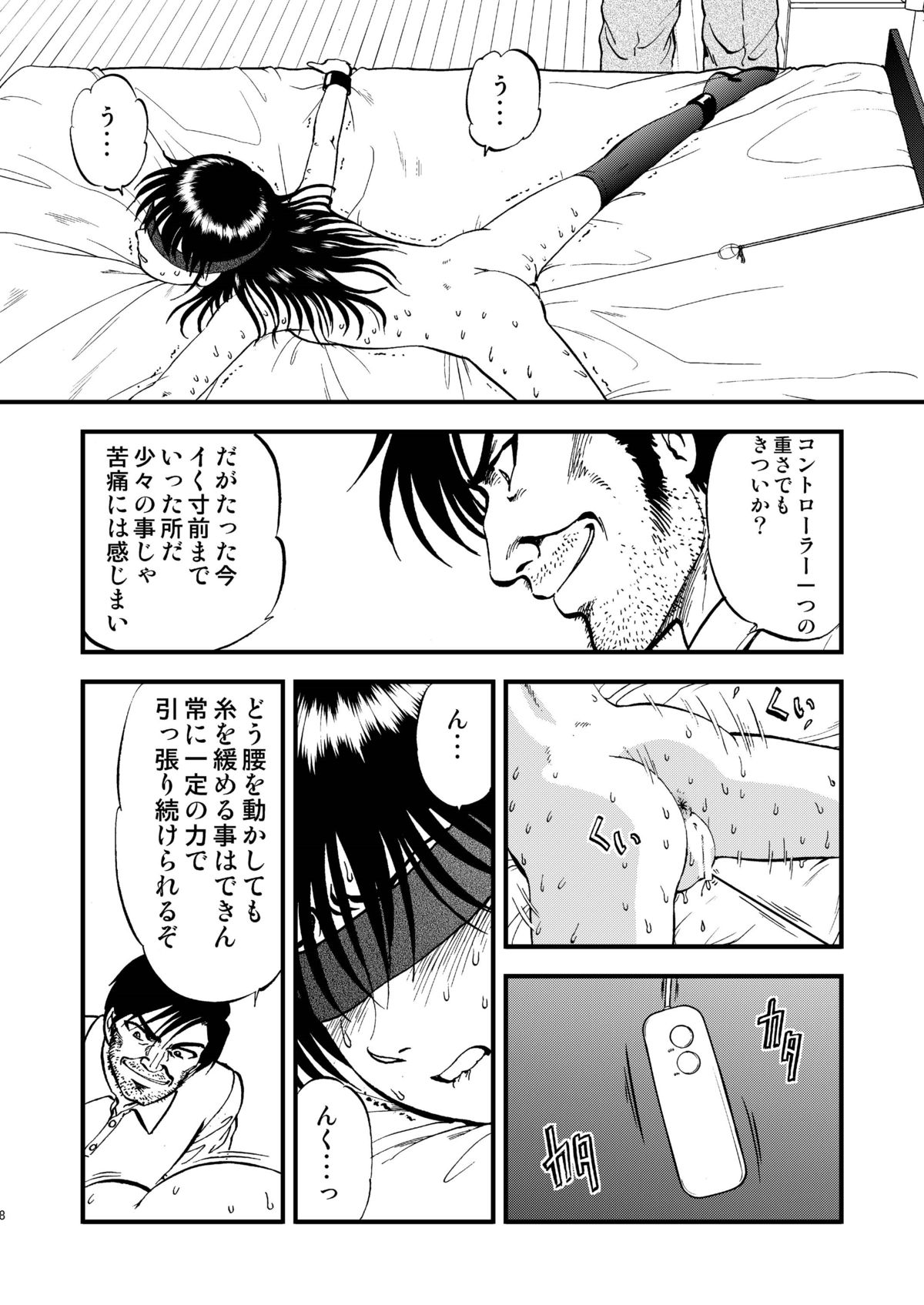Ura Kuri Hiroi 4 page 8 full