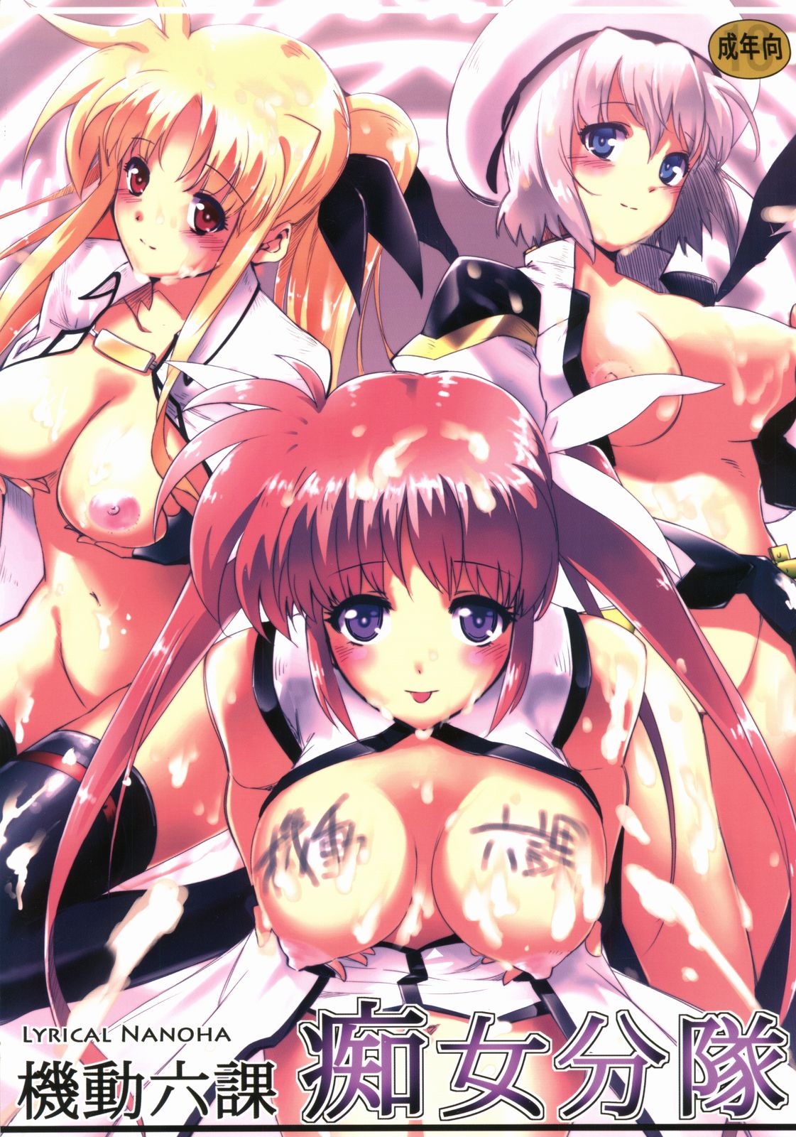 Kidou Roku Ka Chijo Buntai page 1 full