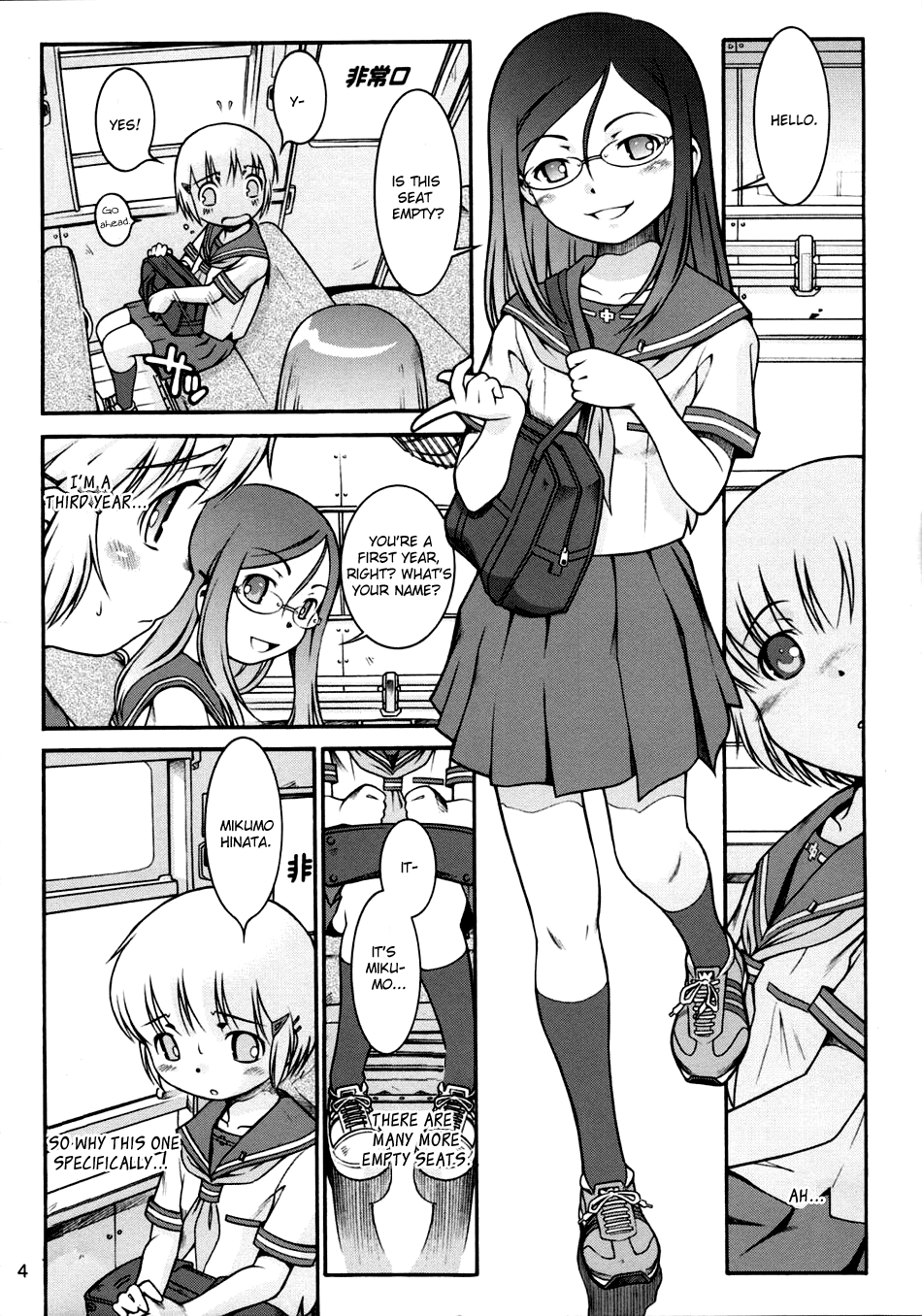 Watashi no Sukina Onee-san page 3 full