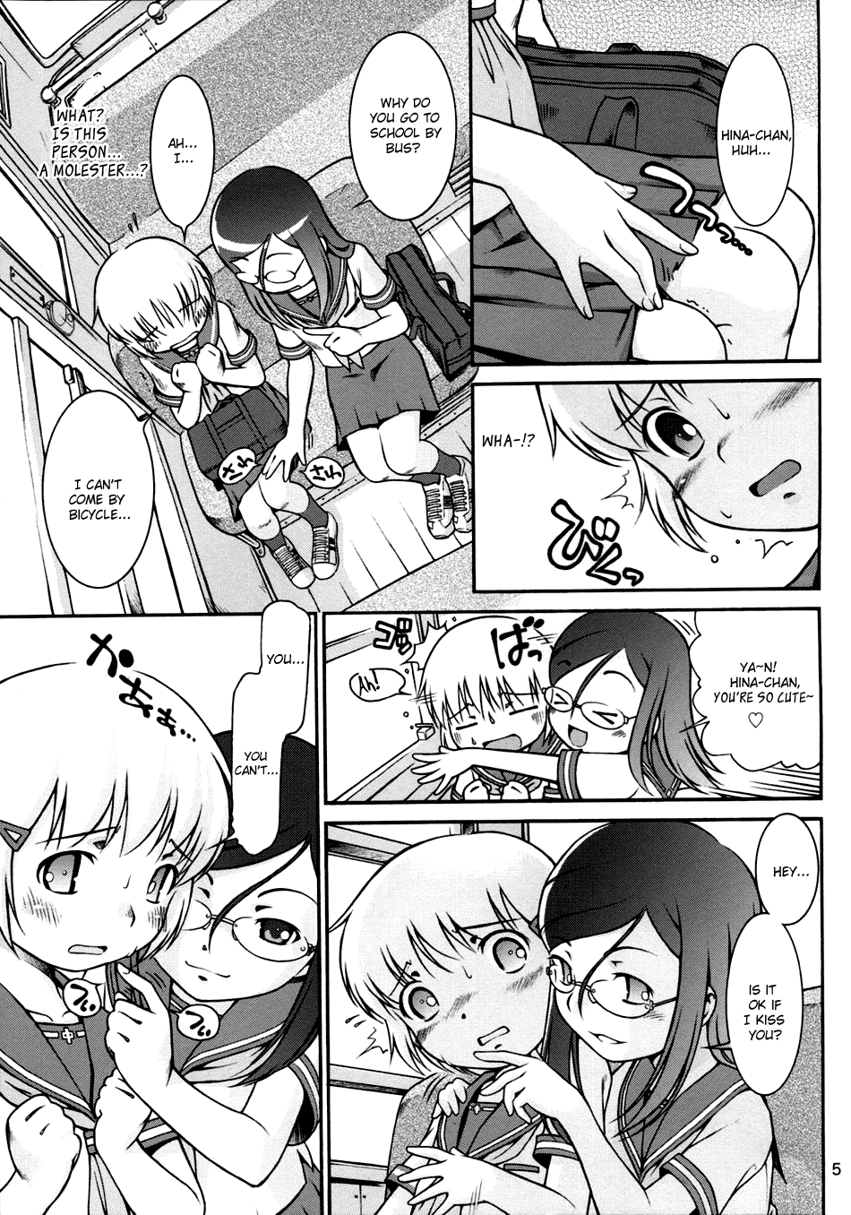 Watashi no Sukina Onee-san page 4 full