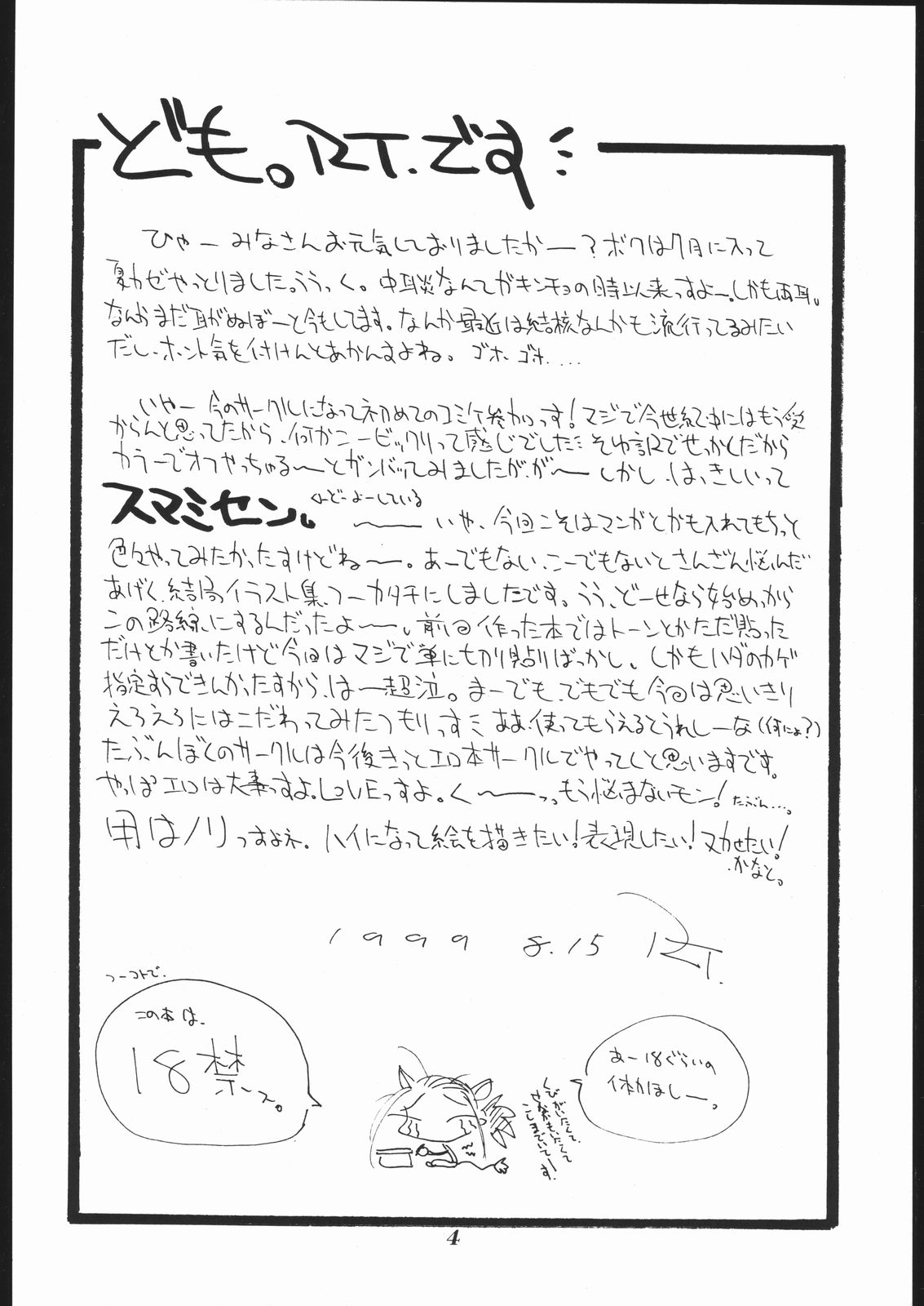 STEEL BEAT BREAKDOWN! page 3 full