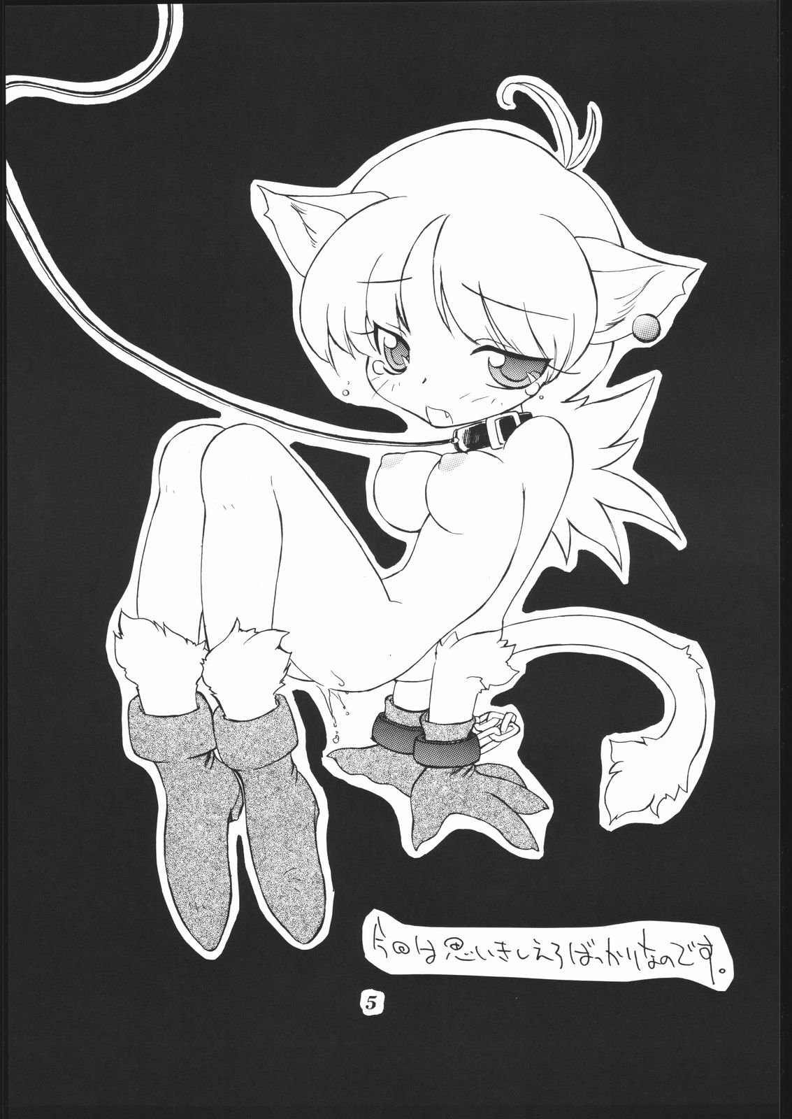 STEEL BEAT BREAKDOWN! page 4 full