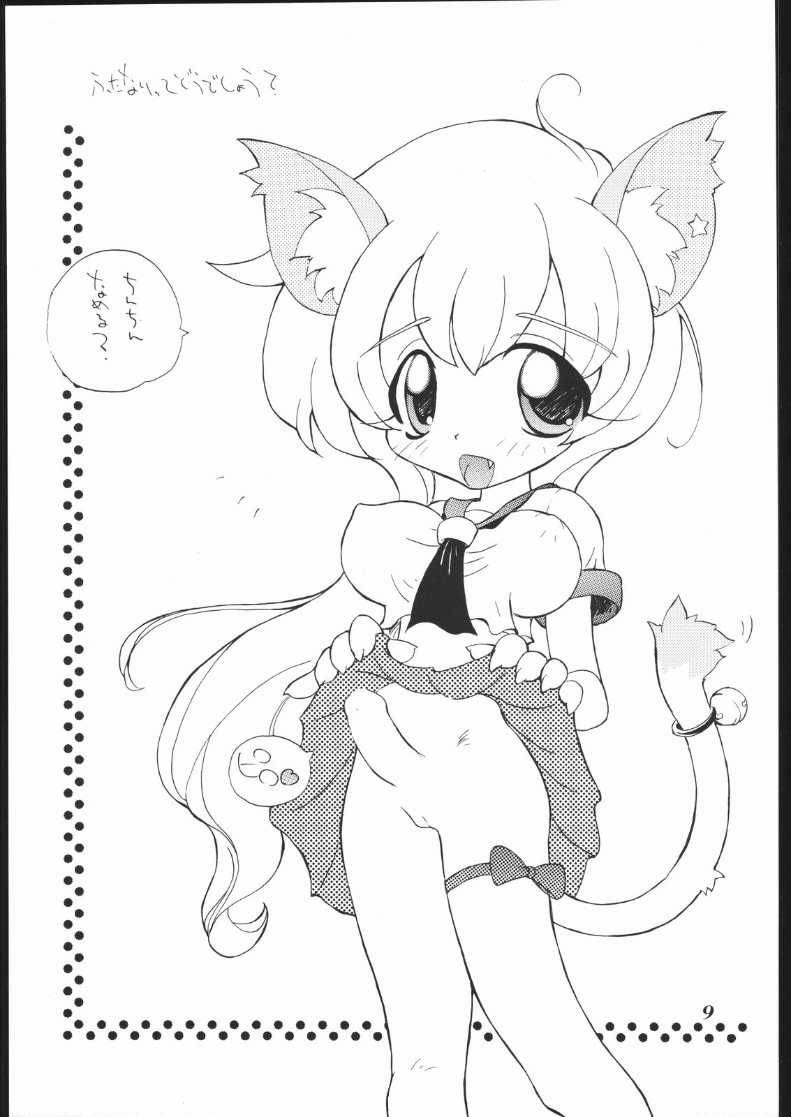 STEEL BEAT BREAKDOWN! page 8 full