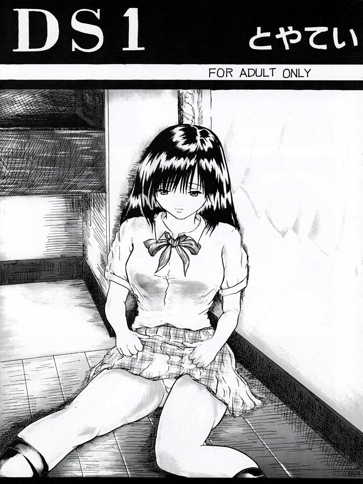 Dirty Strawberrys 1 page 1 full