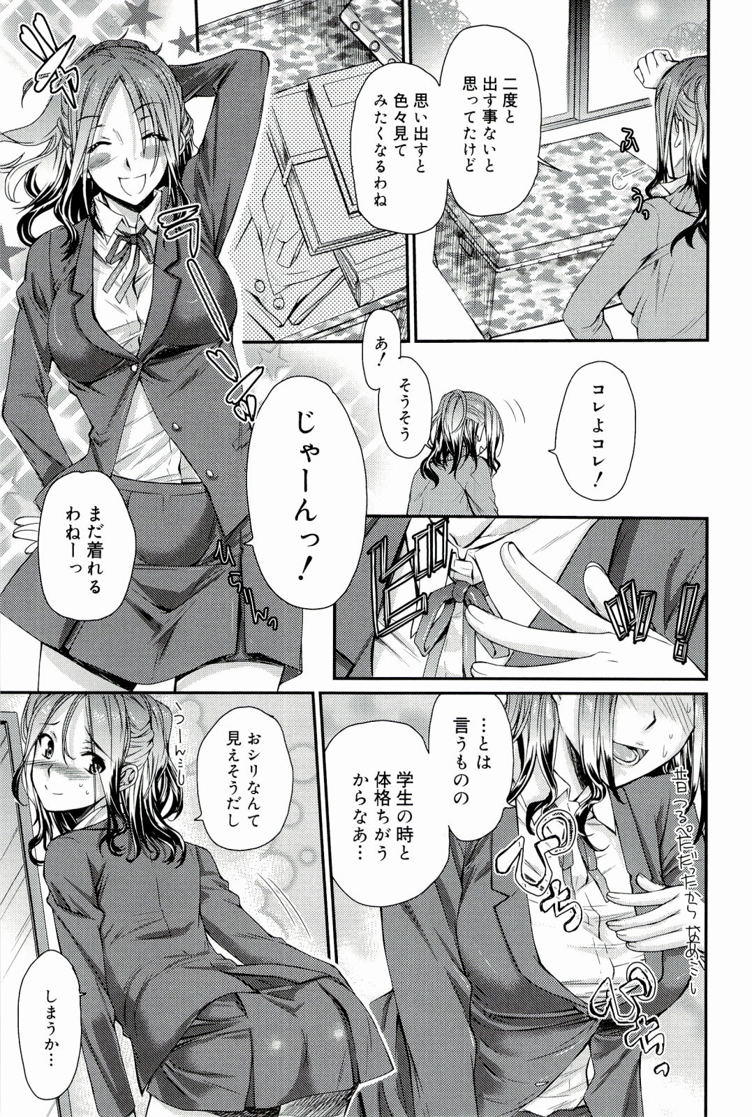 Love Panic page 7 full